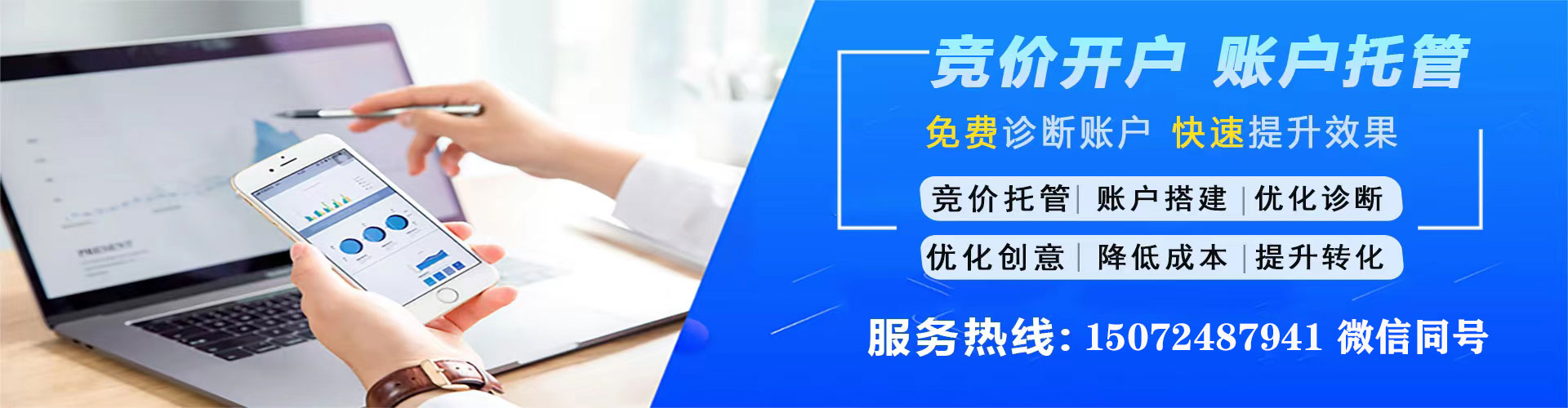 莱州谷歌竞价