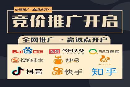 返点政策解析与实战，提升信息流广告效果