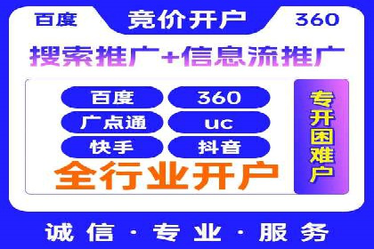 竞价推广代运营服务，助力企业快速扩张